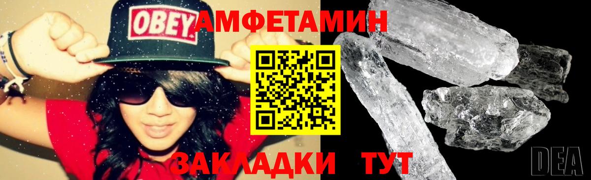 АМФЕТАМИН  АМФЕТАМИН VHQ  Вход с VPN  Большой Камень 