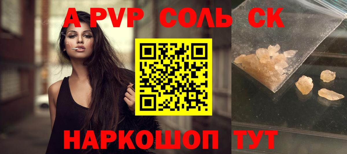 Alpha PVP  Вход с VPN  A-PVP кристаллы  Большой Камень  Alfa_PVP VHQ 