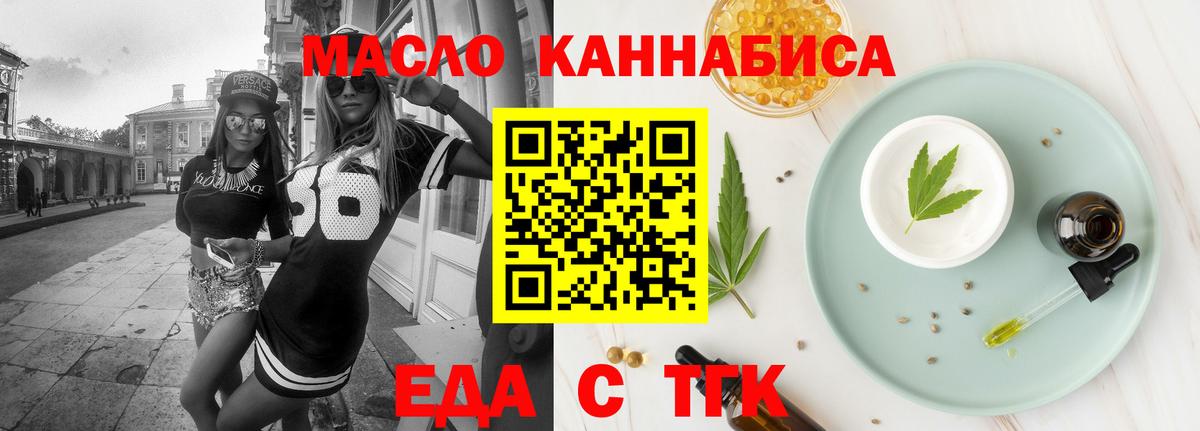 Печенье с ТГК конопля  Вход с VPN  Большой Камень 