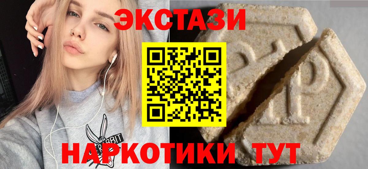 Большой Камень  Экстази  Вход с VPN  Экстази диски  ЭКСТАЗИ Дубай 