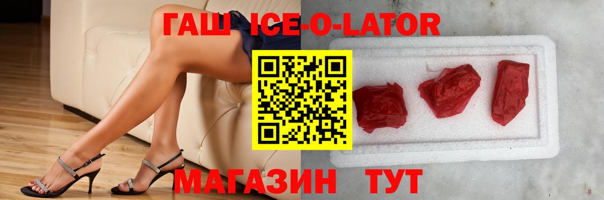 ГАШИШ гашик  Гашиш 40% ТГК  Вход с VPN  Большой Камень 