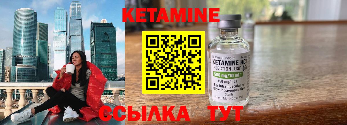 Кетамин ketamine  Кетамин VHQ  Вход с VPN  Большой Камень 