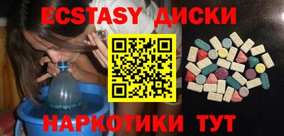 экстази Усть-Джегута