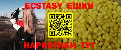 экстази Усть-Джегута