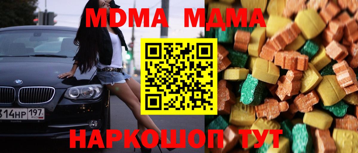 MDMA VHQ  Вход с VPN  Большой Камень 