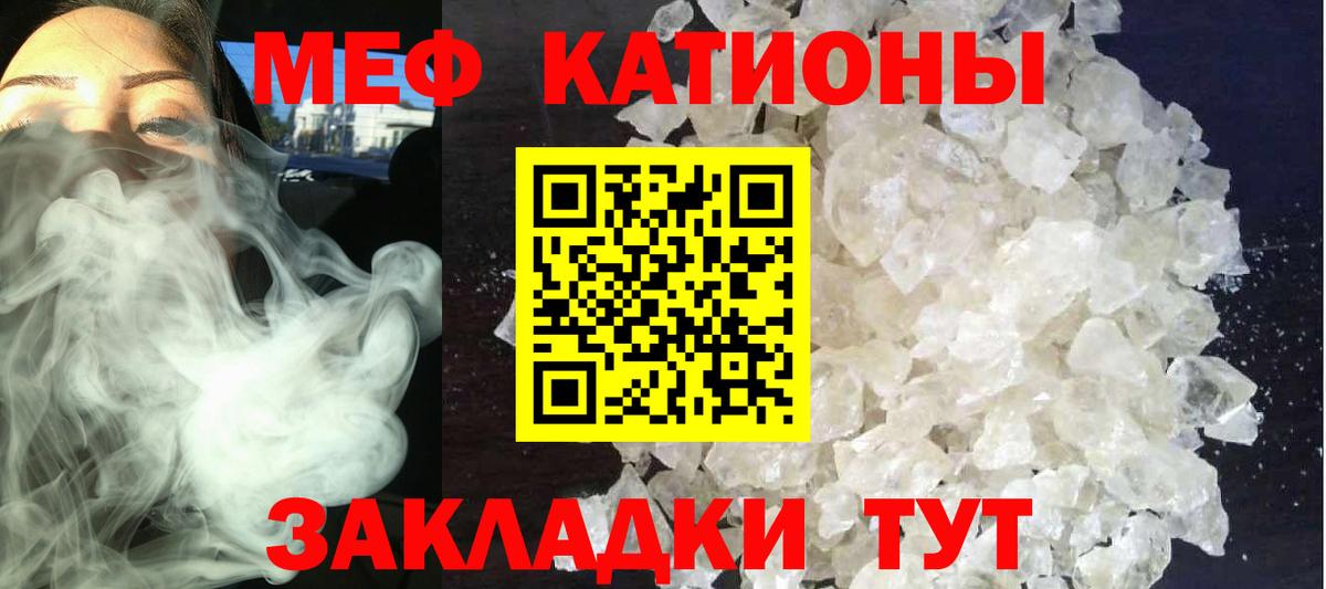 Меф mephedrone  Вход с VPN  Большой Камень  Мефедрон  Мефедрон 4 MMC  МЯУ-МЯУ 
