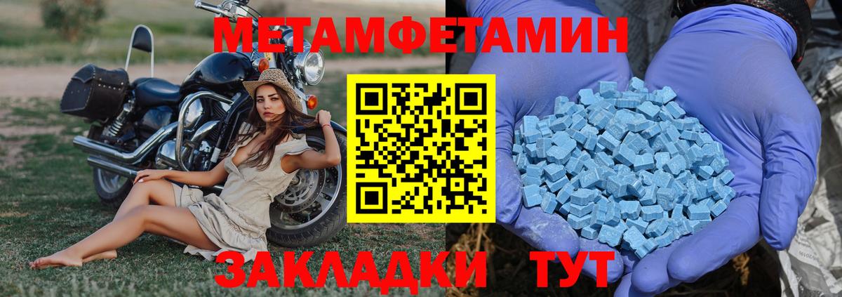 МЕТАМФЕТАМИН кристалл Большой Камень