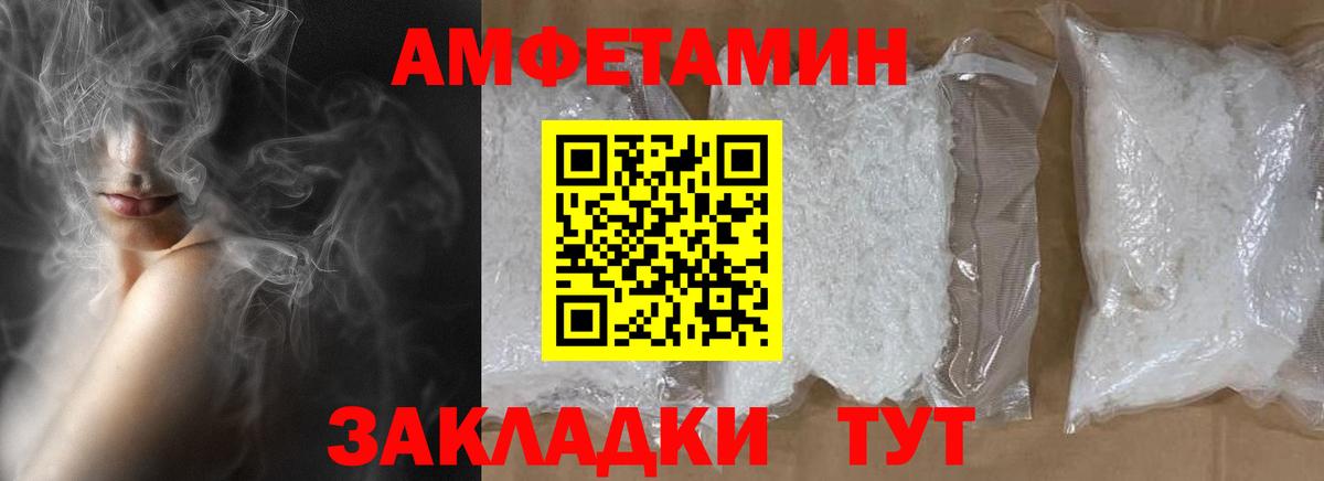 МЕТАМФЕТАМИН кристалл  МЕТАМФЕТАМИН кристалл  Большой Камень  МЕТАМФЕТАМИН  Вход с VPN 