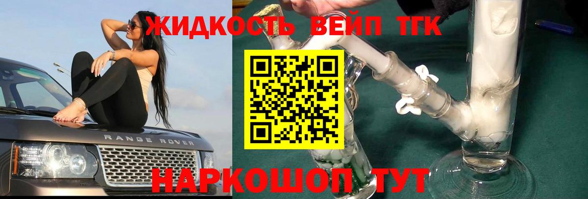 Дистиллят ТГК концентрат  Вход с VPN  Большой Камень 