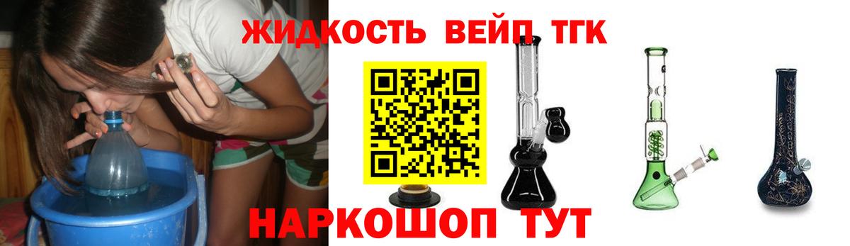 ТГК гашишное масло Большой Камень